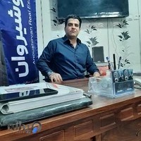 املاک انوشیروان