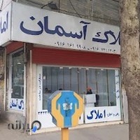 املاک آسمان