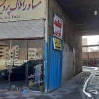 مشاور املاک پردیس