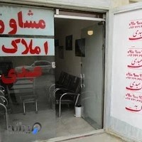 مشاور املاک عبدی