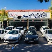 اتو گالری امید