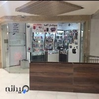 موبايل آلفا