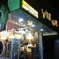 گالری آفتاب