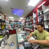 کالای پزشکی ایران طب(مهدی محمدی)