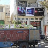 فروشگاه لوازم خانگی برادران کرمی