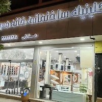 فروشگاه خانه مدرن