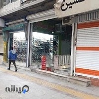 فروشگاه کفش سالار