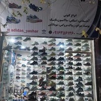 فروشگاه کتونی ادیداس یاشار