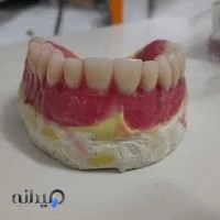 لابراتوار دندانسازی مرجان