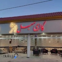 Gallery Lounge - گالری مبل لانژ