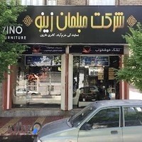مبل نارون