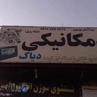 بهروز امیری تنظیم موتور دیاگ چراغ چک شستشوی انژکتور #vmax