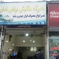 فروشگاه فدایی