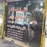 قفل مرکزی شیشه بالابر،کمربند ایمنی و محمد