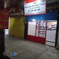 هوندا تریل سید