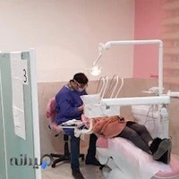 کلینیک دندان پزشکی خورشید