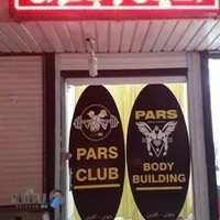 باشگاه پارس