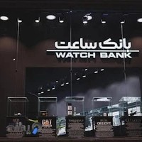 گالری بانک ساعت