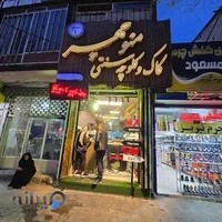 کاک پزی منوچهر خرم اباد