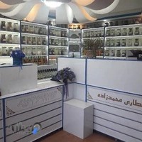 عطاری فرید محمدزاده