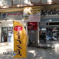 کافی نت و نمایندگی ایرانسل