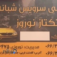 تاکسی سرویس تکتاز نوروز