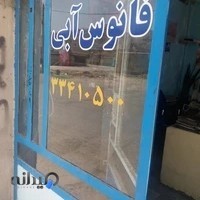 تاکسی سرویس فانوس آبی مجید