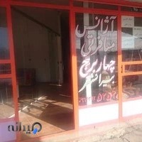 آژانس چهار برج