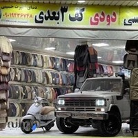 اسپرت حسینی 1