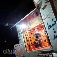 کلاسیک سیستم