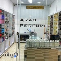 عطر آراد Arad perfume