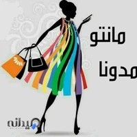 مانتو مدونا