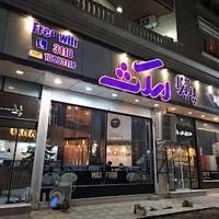 پیتزا مکث فست فود مکث