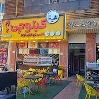 کیلوچی خرم آباد