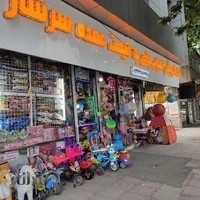 تک فروشی اسباب بازی به قیمت عمده سرشار