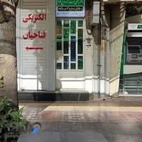 دفتر اسناد رسمی شماره ۱۶ خرم آباد