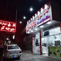 کباب نهاوندی