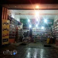 اتوسرویس نظری