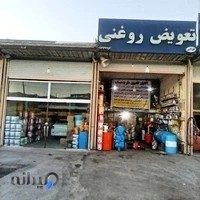 تعویض روغنی طولابی