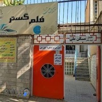 آموزشگاه قلم گستر