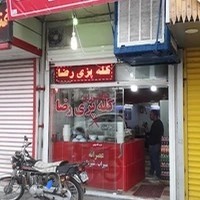 کله پزی رضا