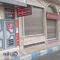 نمایندگی تعمیرات تلویزیون ال جی سونی جی پلاس