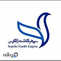 آژانس گردشگری سپهر گشت زاگرس