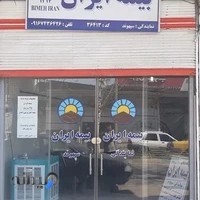 نمایندگی بیمه ایران ، سپهوند