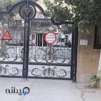 مرکز درمانی تامین اجتماعی