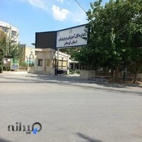 اداره کل آموزش و پرورش استان لرستان