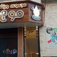 مجتمع چاپ محسن گرافیک