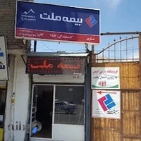 نمایندگی بیمه ملت عسگری
