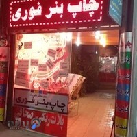 انتشارات سینا