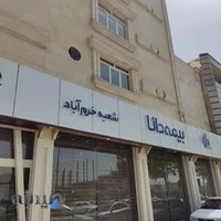 بیمه مرکزی دانا